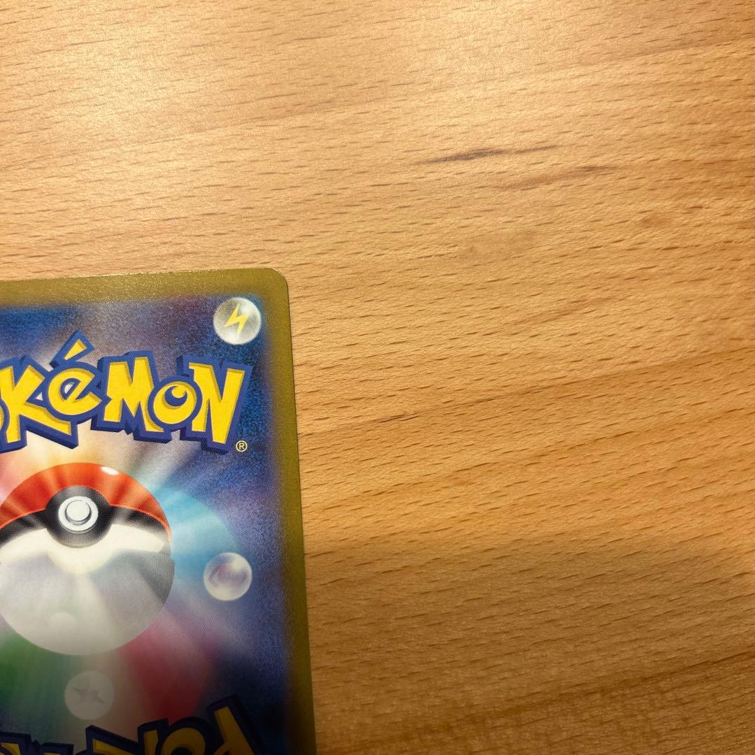 センタリング良好　ポケモンカード　メガリザードンx ex sar