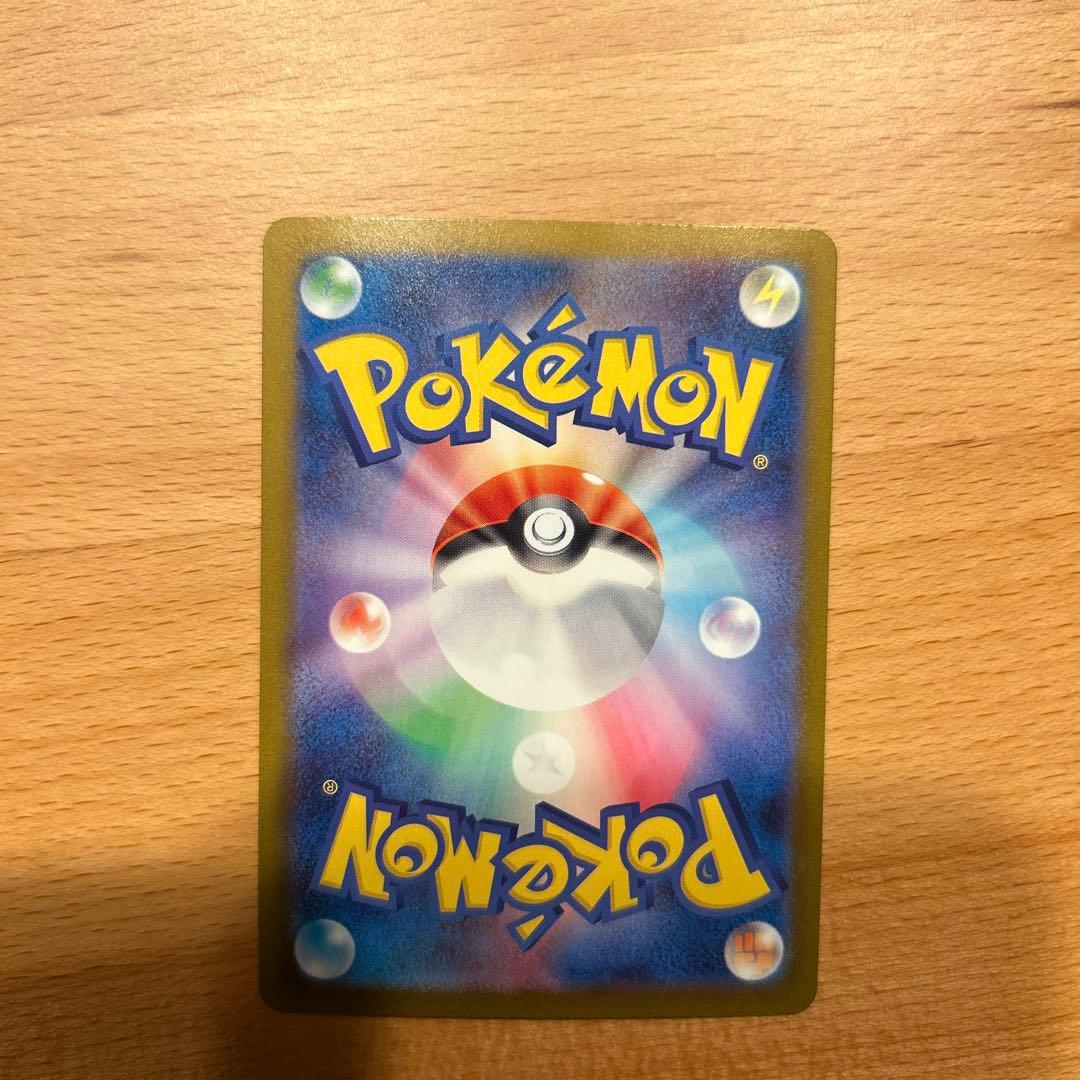 センタリング良好　ポケモンカード　メガリザードンx ex sar