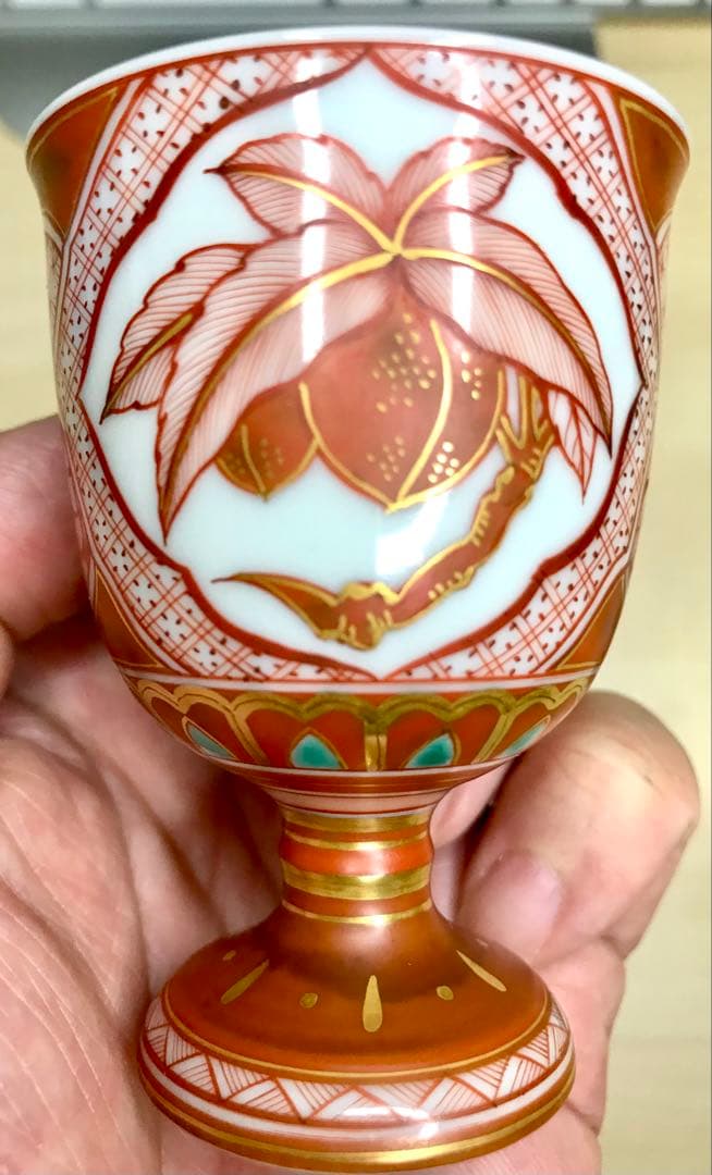 山本芳岳作　九谷焼　赤江繊描桃文杯　馬上杯　金彩　祥瑞　京焼　京紋