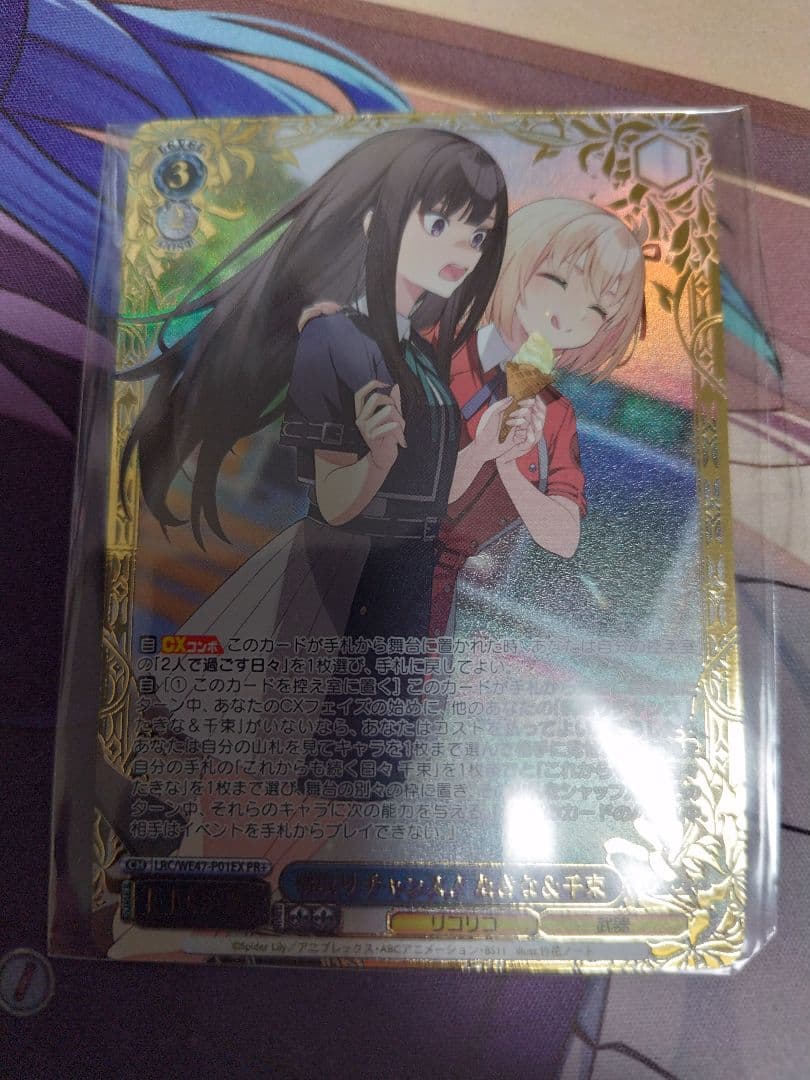 横取りチャンス！たきな&千束 PR+