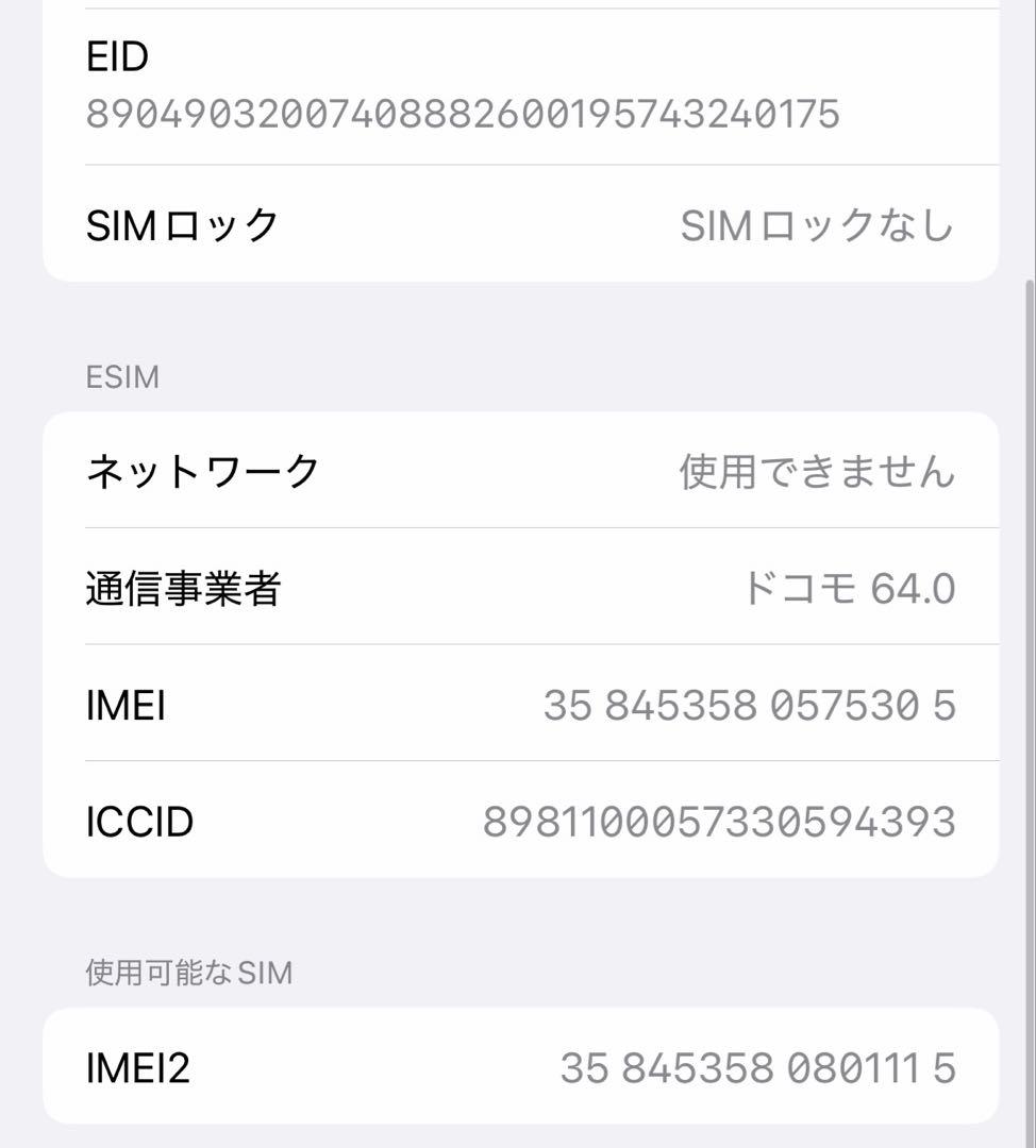 Apple iPhone 16 128 GB ブラック本体
