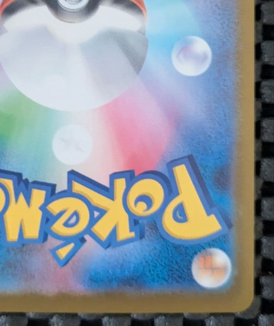 メガオーダイルex SAR スタートデッキ100 101