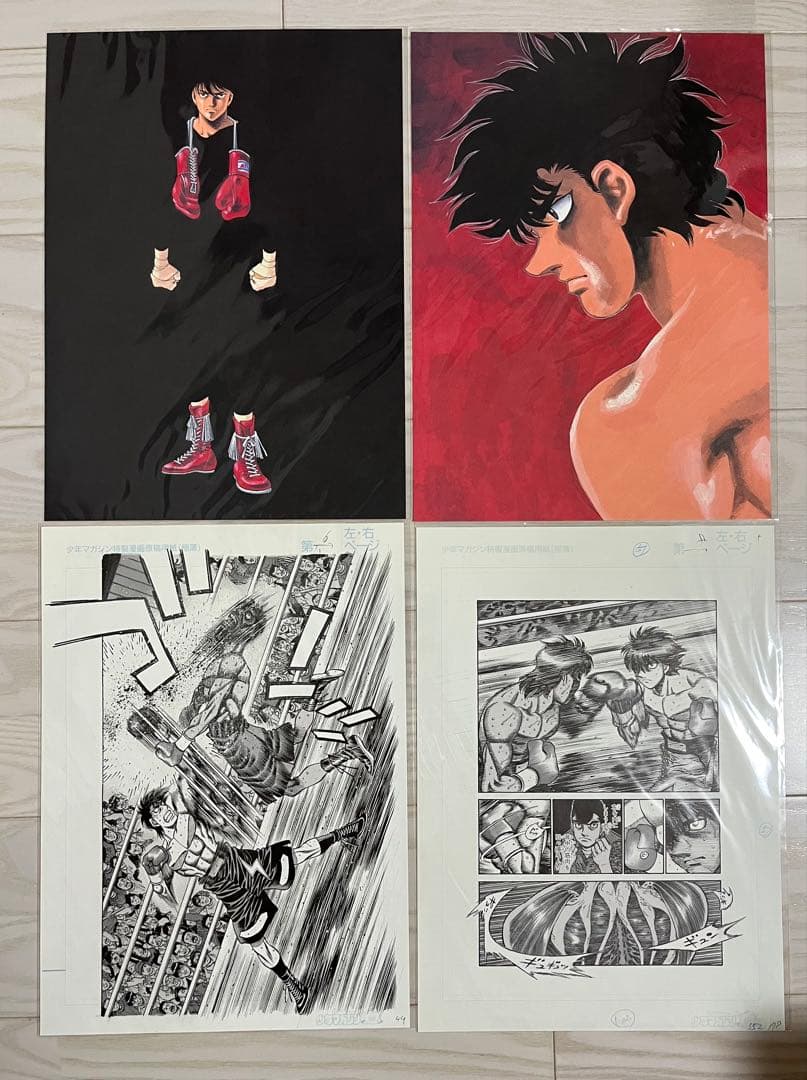 はじめの一歩 複製原画集 4枚セット　全種類