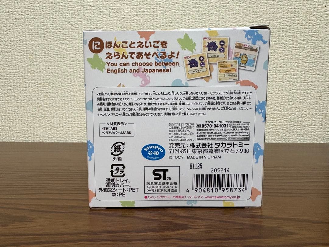 ポケなで モンスターボール 新品・未開封