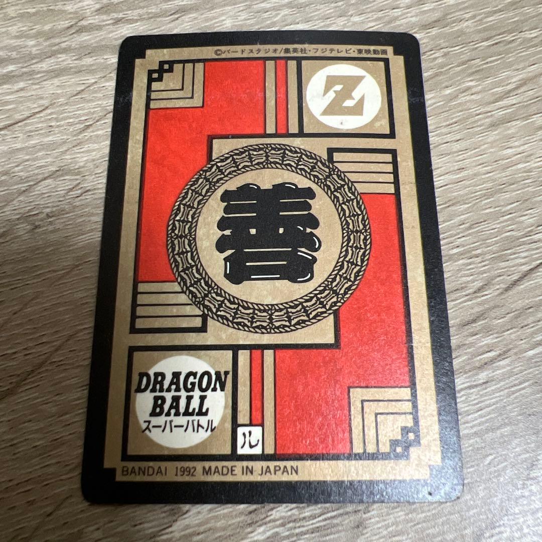 ドラゴンボール カードダス スーパーバトル 59 両腕からエネルギー