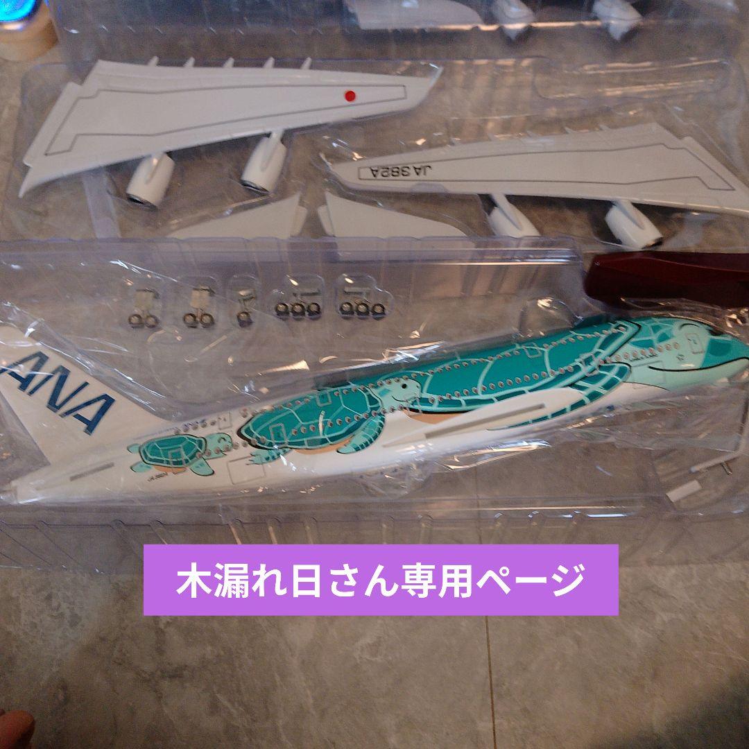 ※注意！！ 木漏れ日さん専用 Honu カイ君