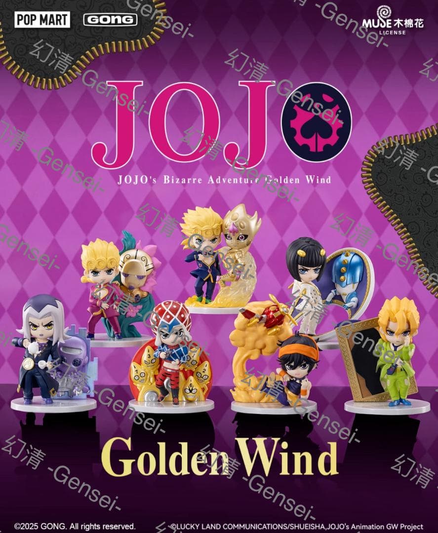 ジョジョの奇妙な冒険 黄金の風 ポップマート popmart 6体セット