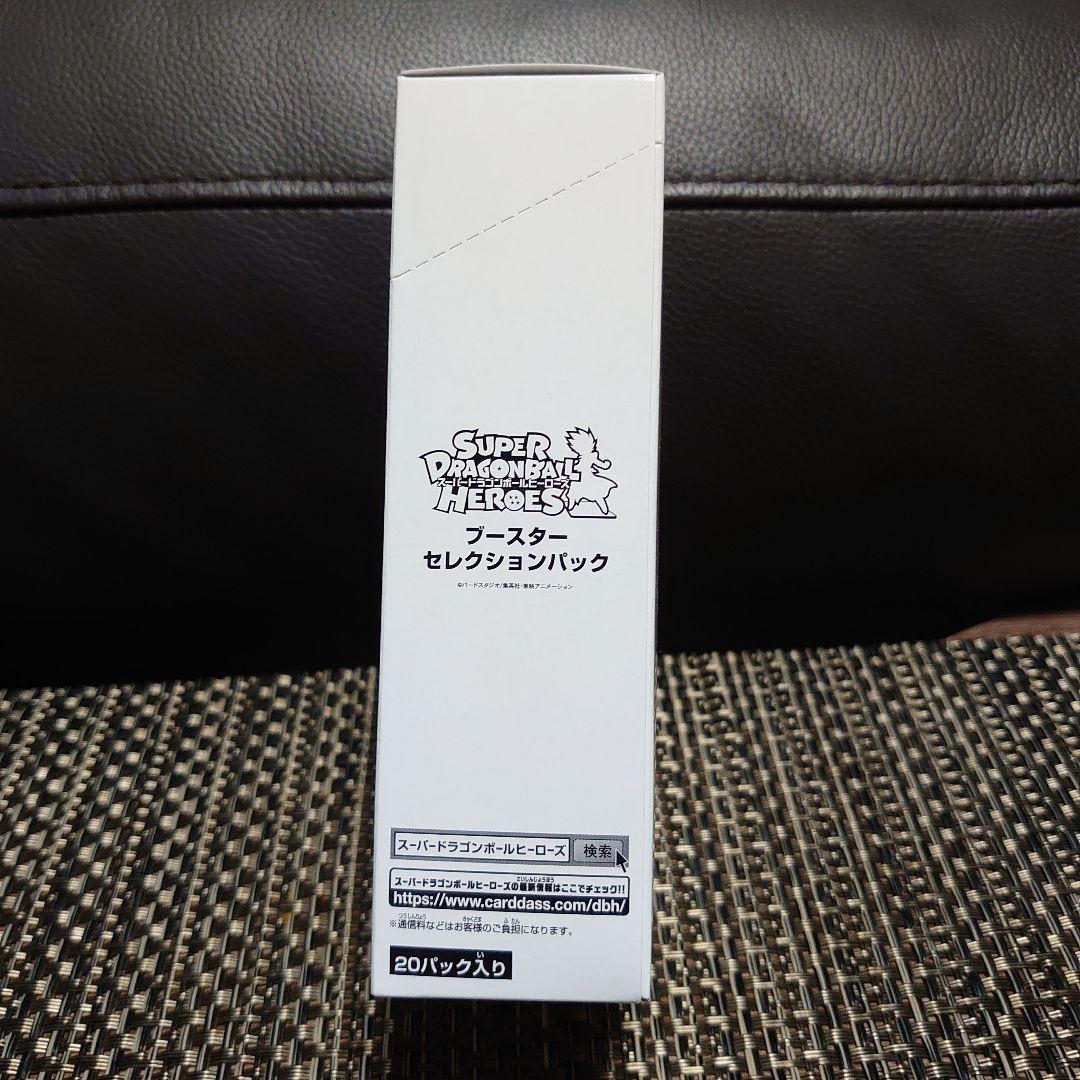 スーパードラゴンボールヒーローズ　ブースターセレクションパック　1box