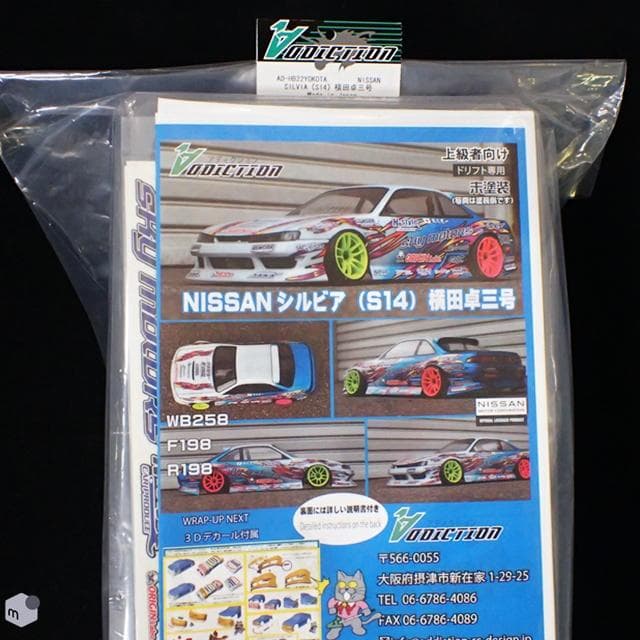 ADDICTION NISSAN SILVIA（S14）横田卓三号