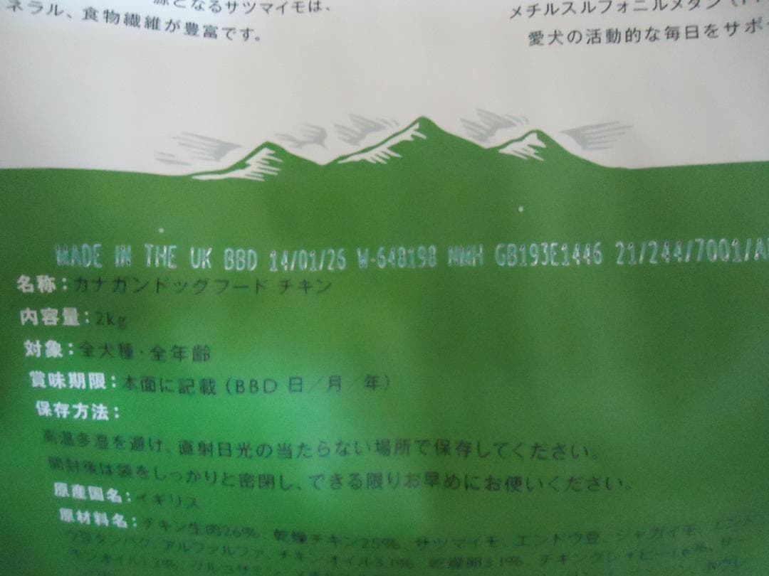 CANAGAN フリーレンジチキン ドッグフード