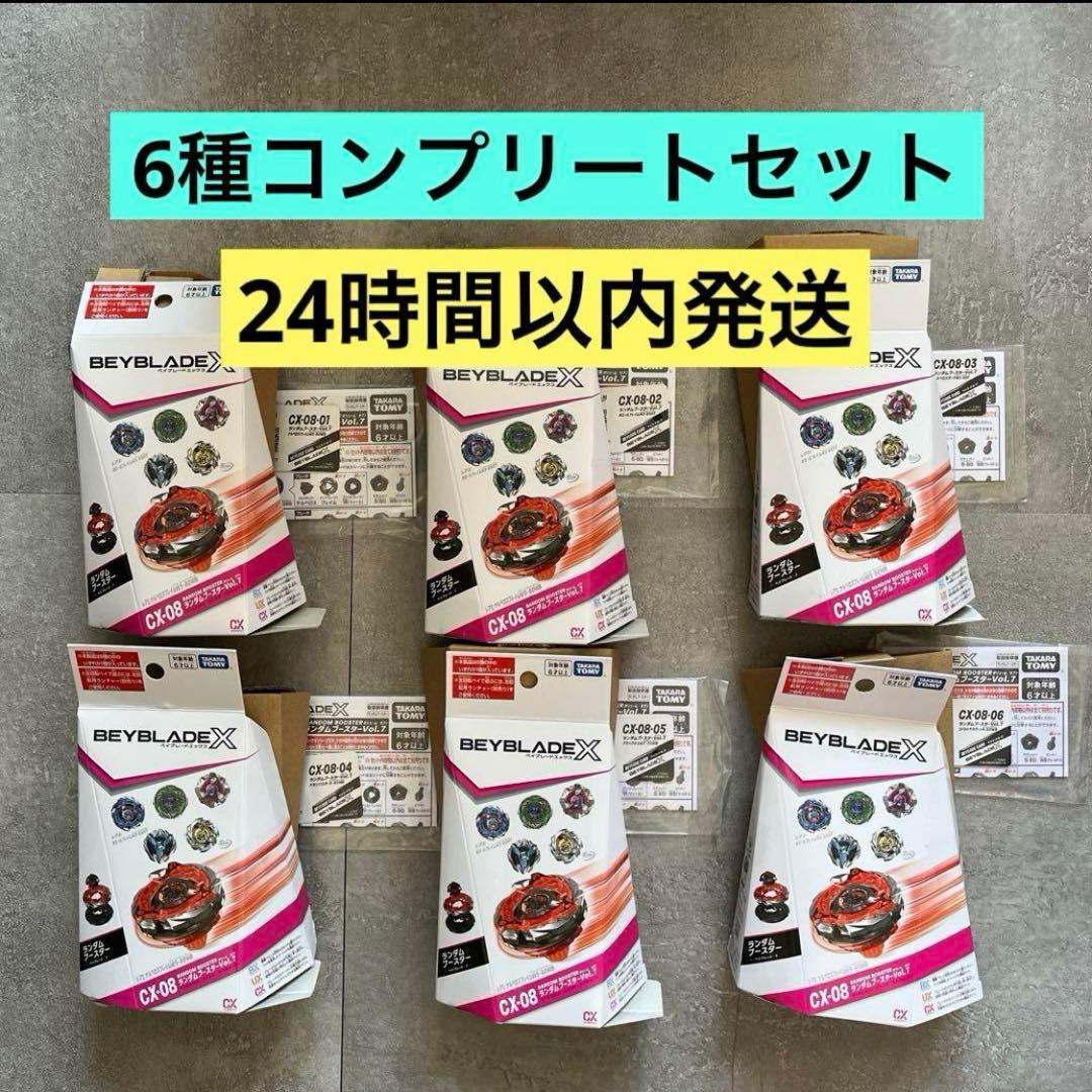 CX-08ランダムブースターVol.7 フルコンプリートセット②