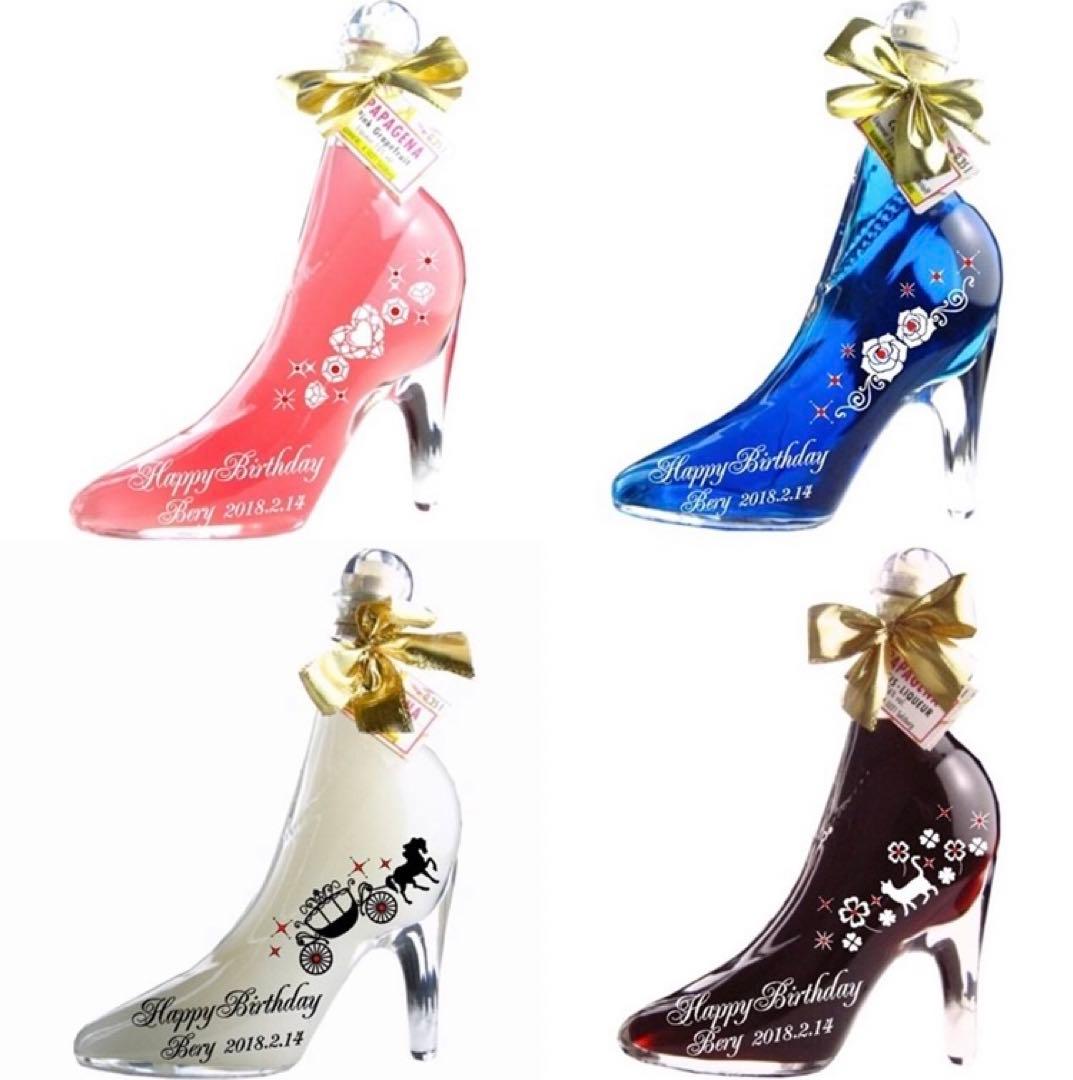 シンデレラシュー　名入れ　誕生日　　リキュール　お酒　名入れ　オーダーメイド