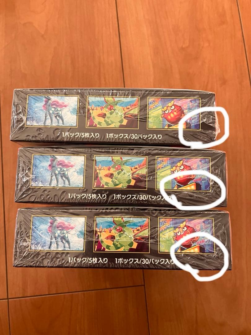 ポケモンカード　インフェルノx シュリンク付き　3box