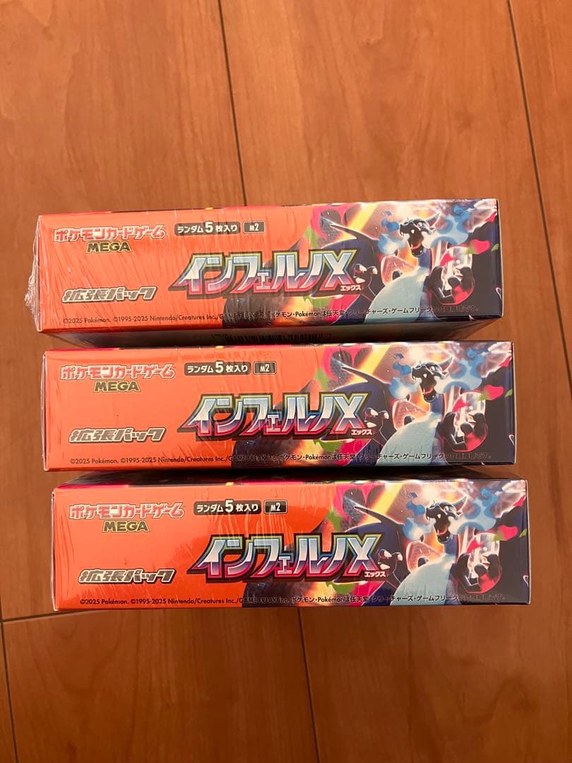 ポケモンカード　インフェルノx シュリンク付き　3box