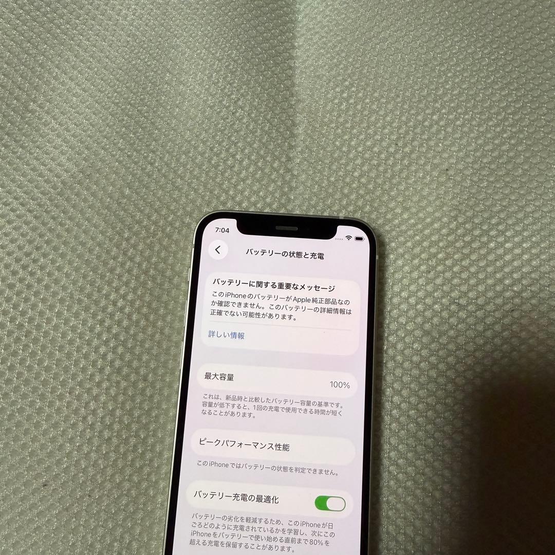 美品 SIMフリー iPhone12mini 128GB バッテリー100%