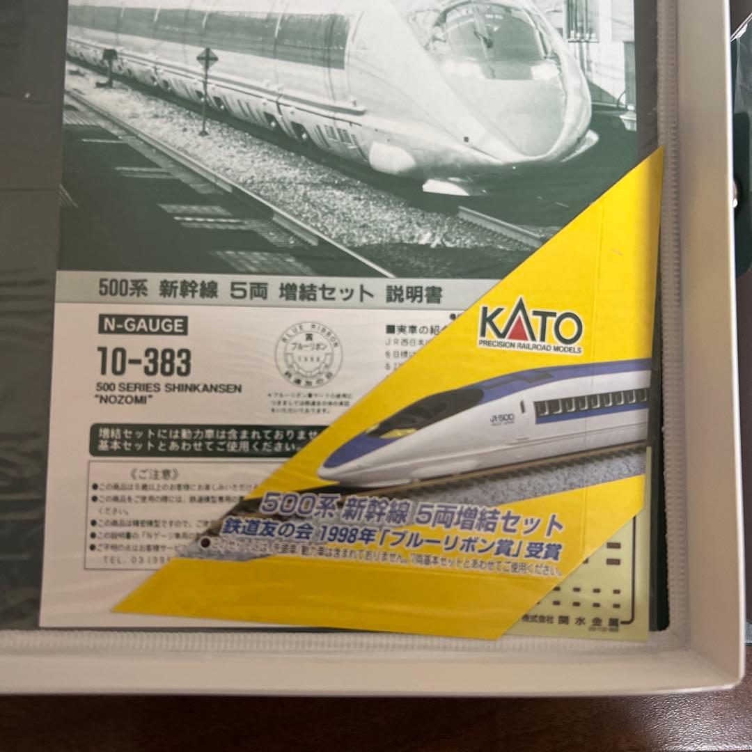 KATO 10-382.383 12両編成　500系のぞみ