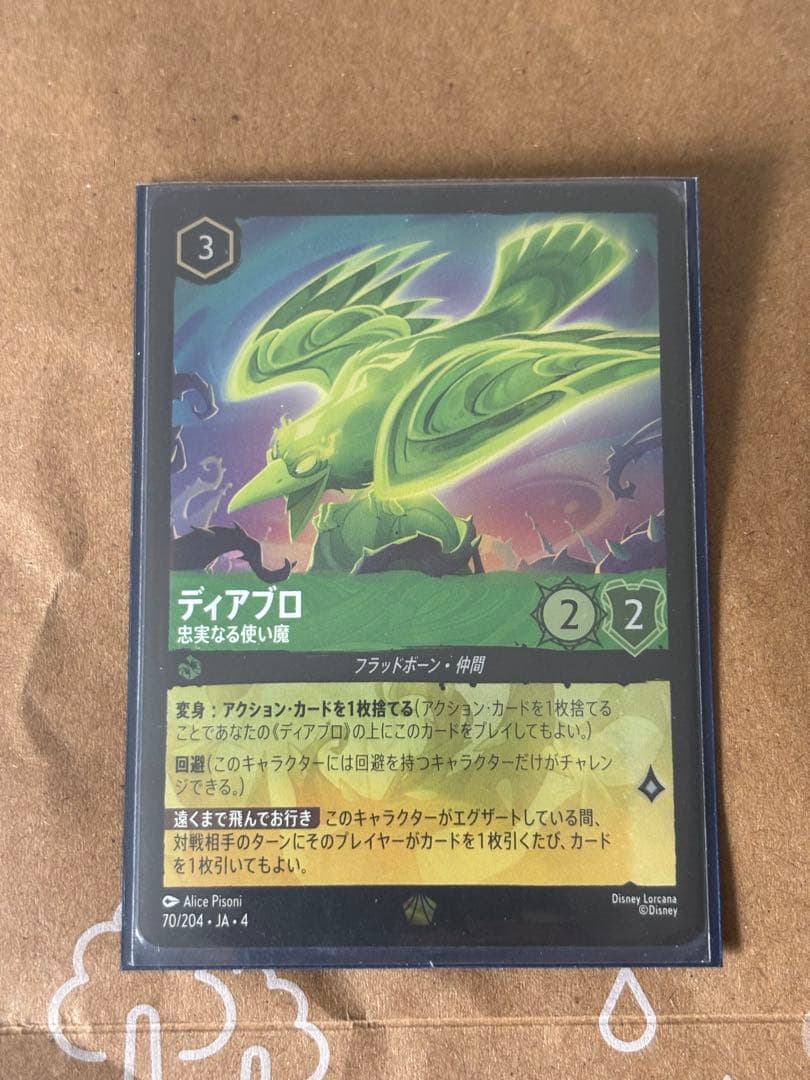 早い者勝ち！ディアブロ3枚 1枚foil 汎用セット　計6枚　おまけ希望OK