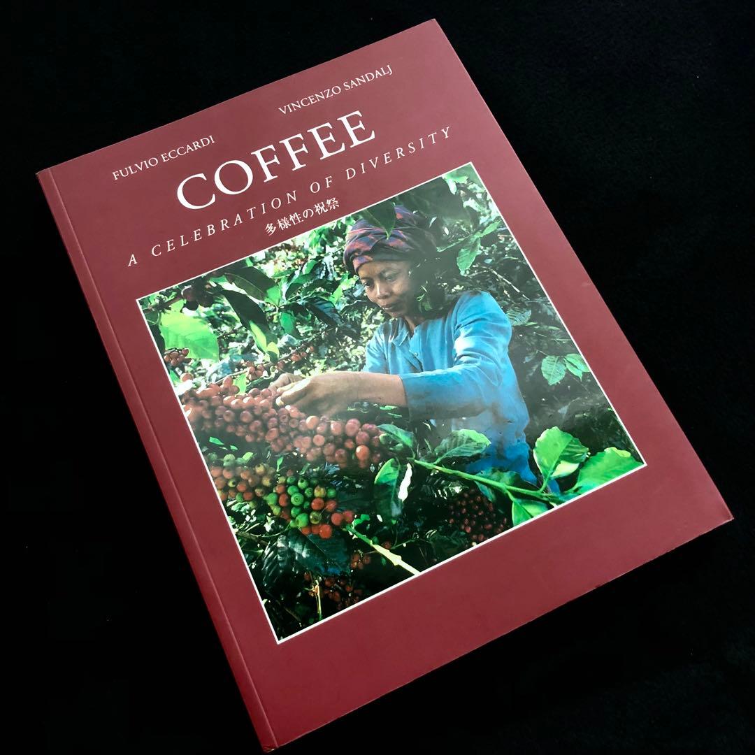 コーヒー専門書「Coffee : 多様性の祝祭」日本スペシャリティコーヒー協会