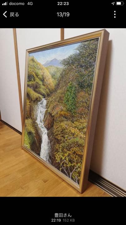 油彩絵　題名「七つ滝」