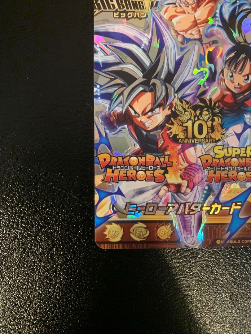 スーパードラゴンボールヒーローズ　アバターカード　銀箔　SDBH 銀アバ