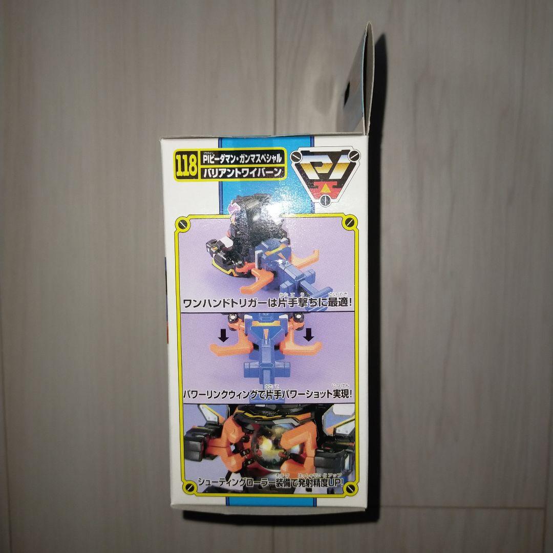 完美品 バリアントワイバーン