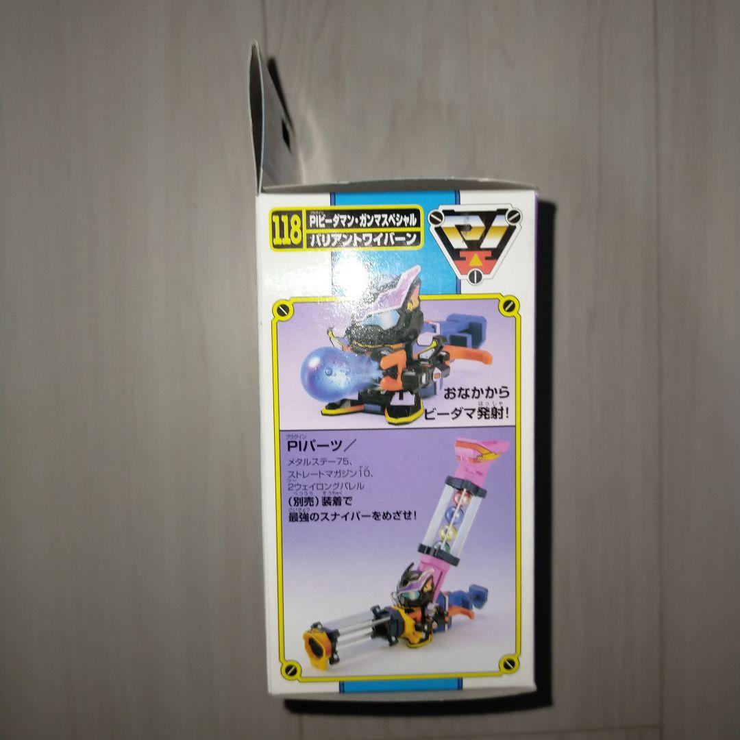 完美品 バリアントワイバーン