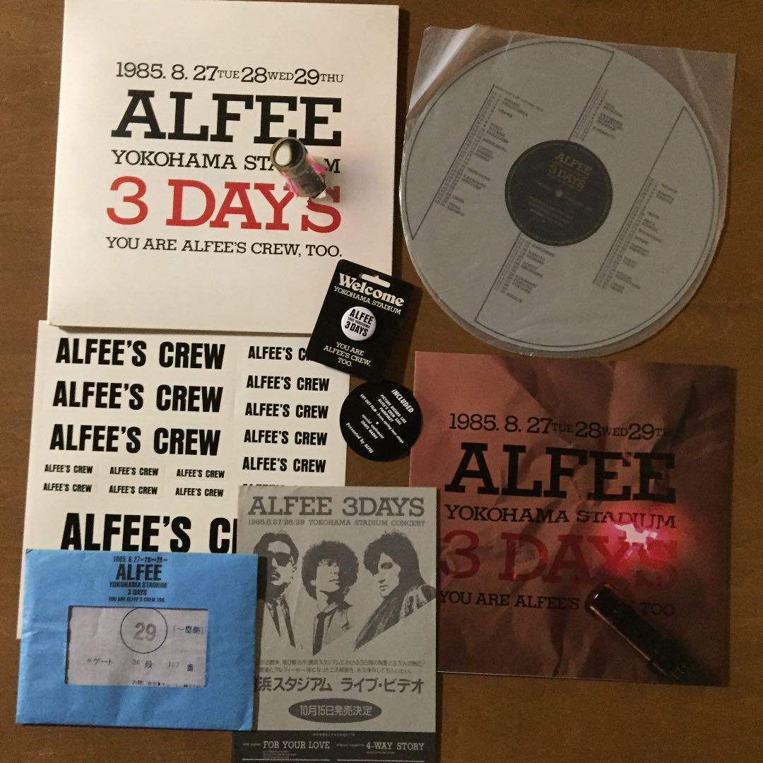 ALFEE パンフレット 2冊セット