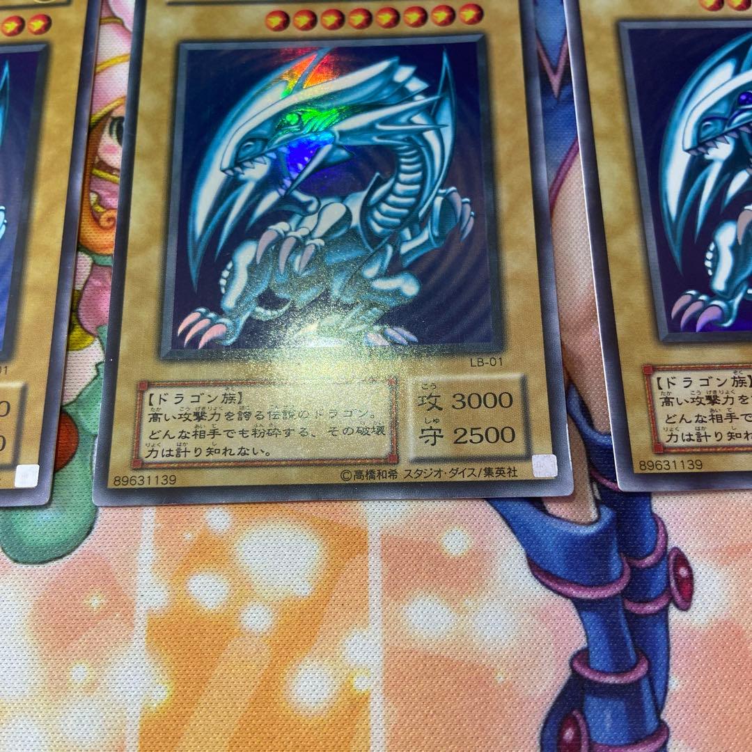 遊戯王　青眼の白龍　LB-01 ウルトラ3枚
