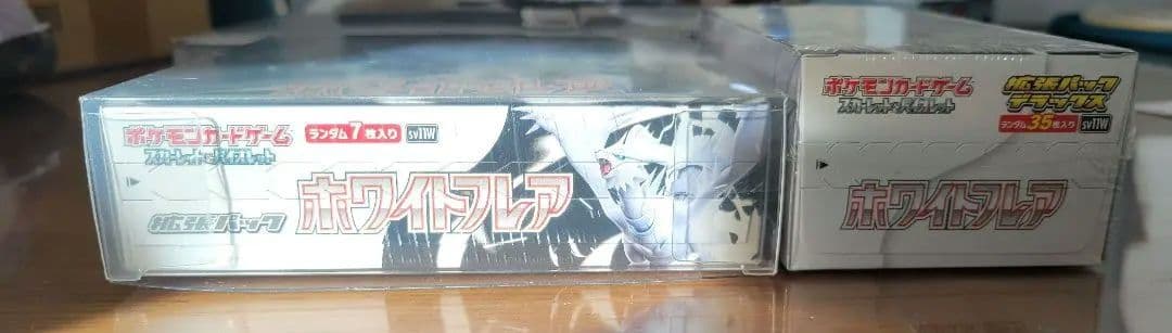 シュリンク付未開封BOXブラックボルトホワイトフレア DXBOXセット