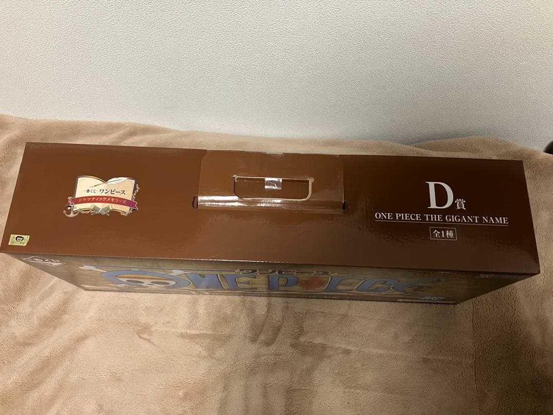 一番くじワンピースD賞ギガントネームフィギュアおまけ付き