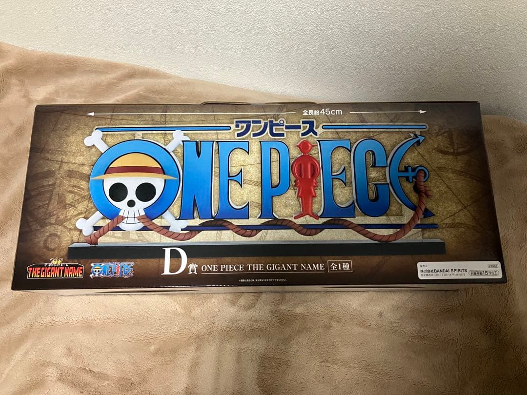 一番くじワンピースD賞ギガントネームフィギュアおまけ付き