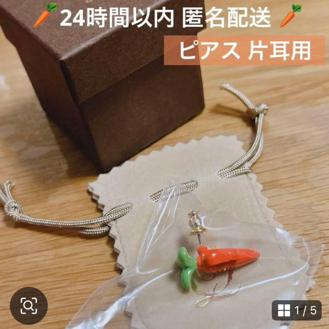 ((専用)) Q-pot. × ズートピア / ピアス 片耳用 / 1点