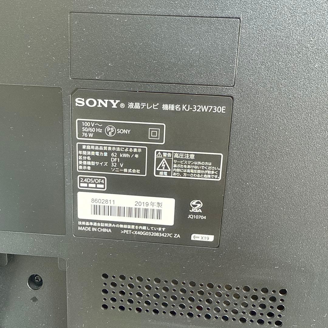 ソニー32型液晶テレビBRAVIA KJ-32W730E