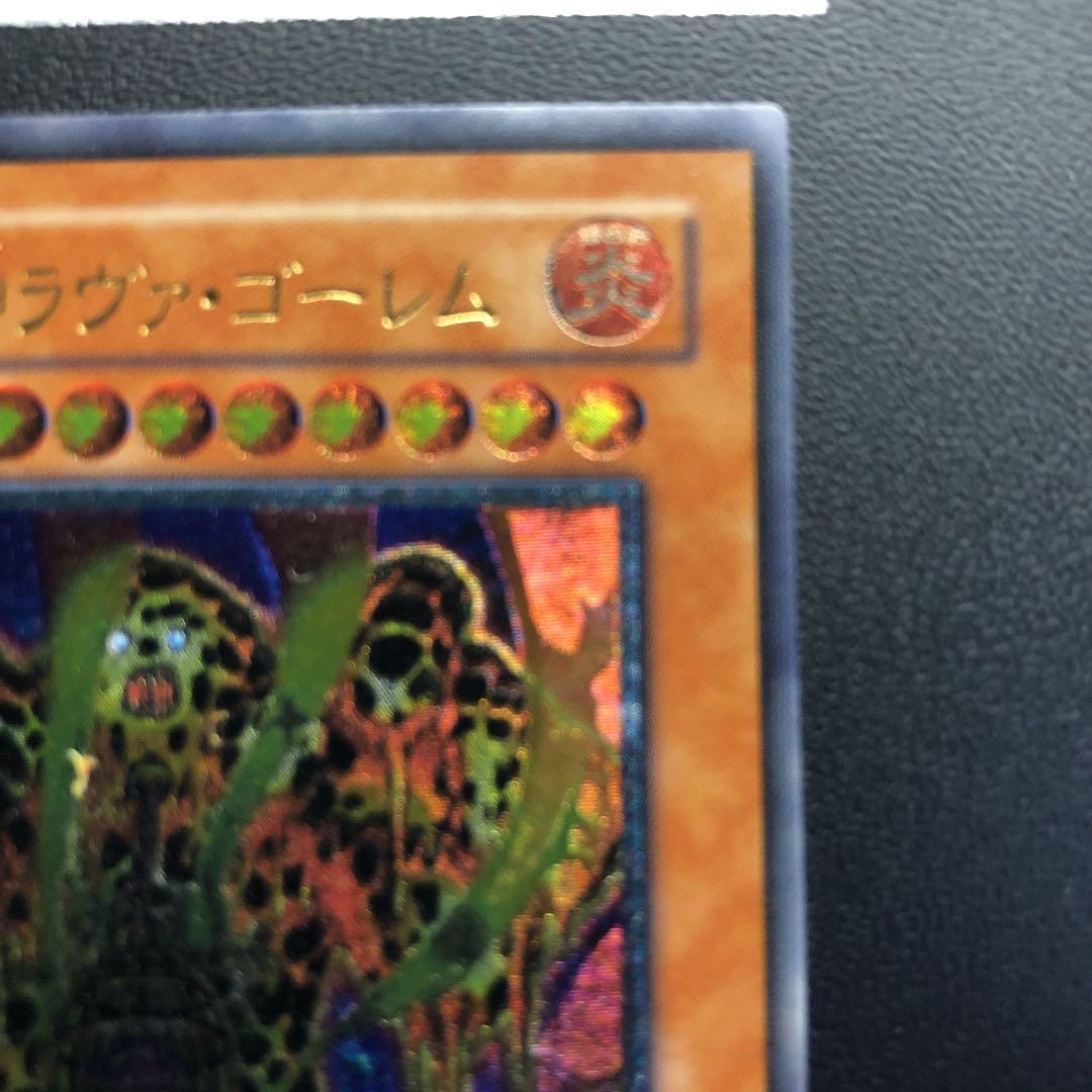 【完美品】溶岩魔神ラヴァ・ゴーレム レリーフ