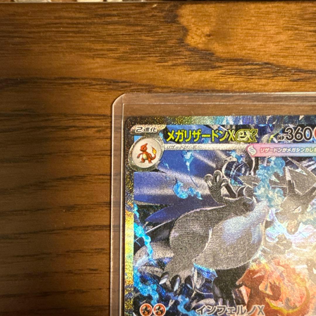 【美品】メガリザードンX ex SAR インフェルノX