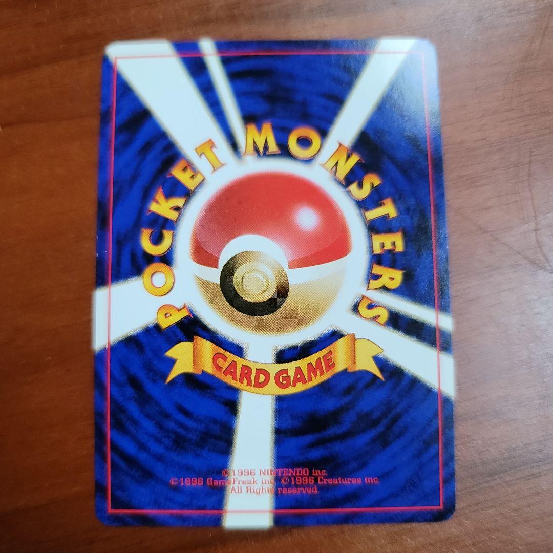 初期　ポケカ　とりかえっこ　リザードン