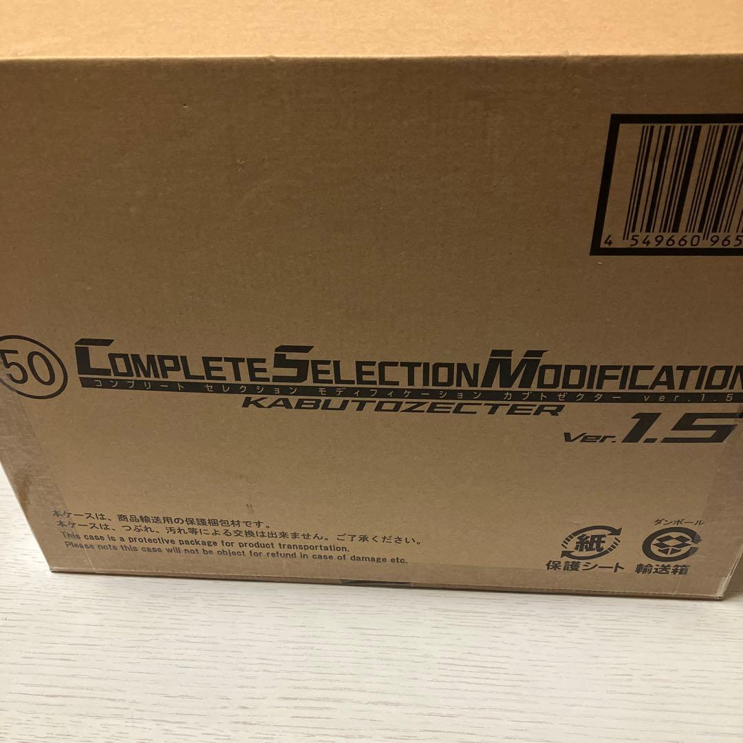 CSMカブトゼクターver.1.5仮面ライダーカブト変身ベルト