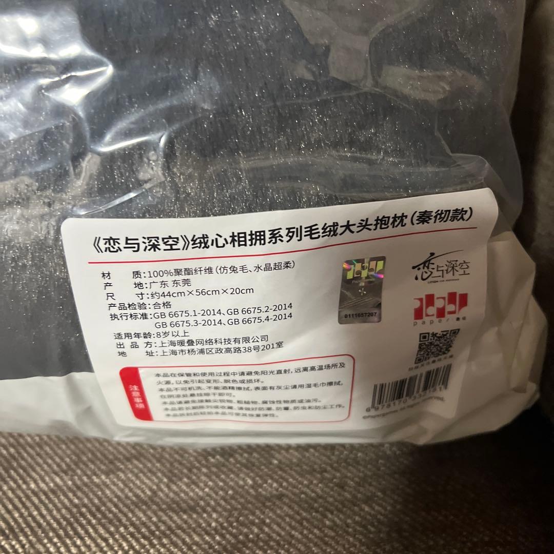 恋と深空 中国 クッション ブロマイド 色紙 シン 3点セット