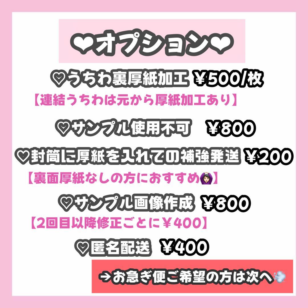 真実ページ うちわ文字 オーダー うちわ屋さん 文字パネル 1/17必着