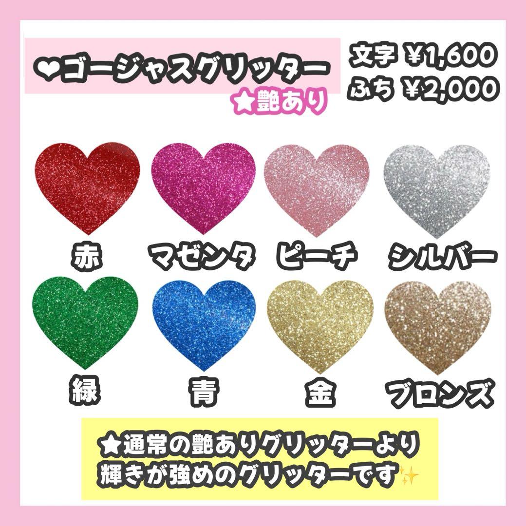 真実ページ うちわ文字 オーダー うちわ屋さん 文字パネル 1/17必着