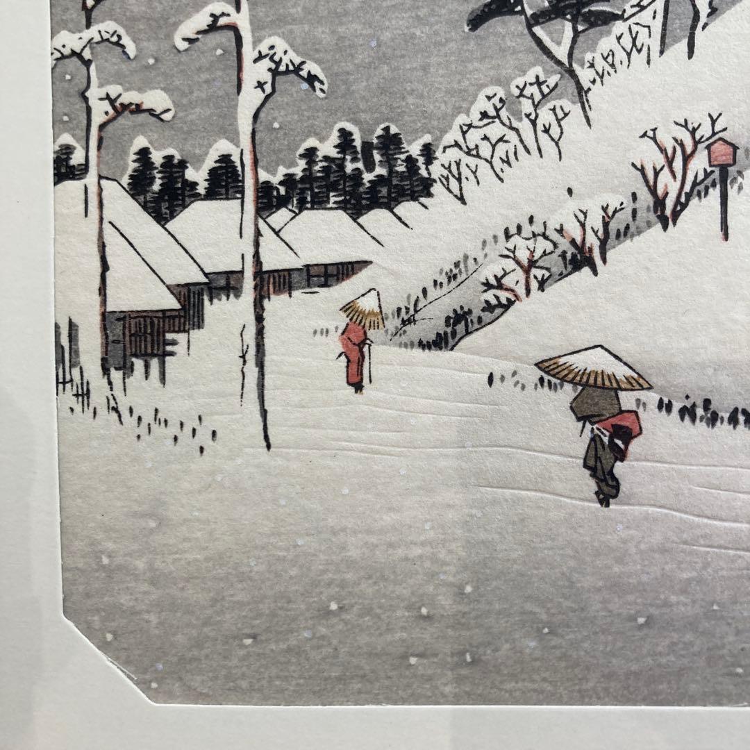 歌川広重 手摺木版画 『江戸近郊八景 飛鳥山暮雪』悠々洞出版 昭和時代 浮世絵