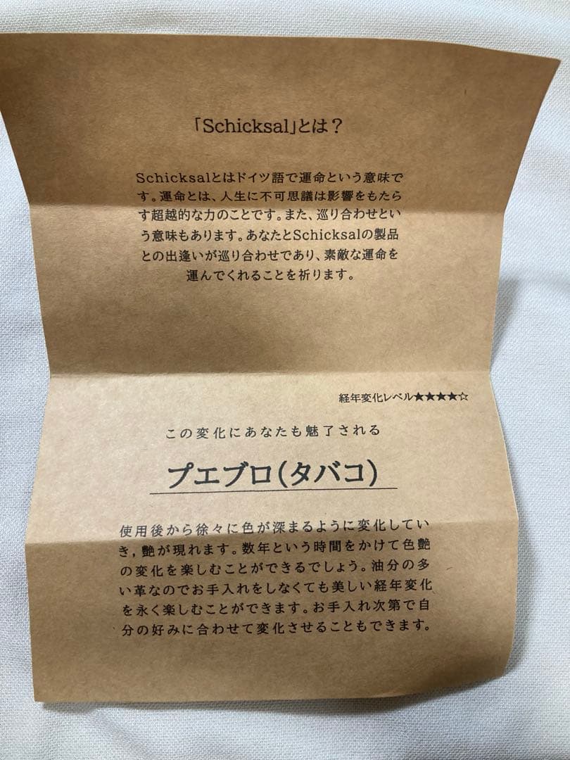 ほとんど新品 シックザール　プエブロ　タバコ シャーペン 0.5