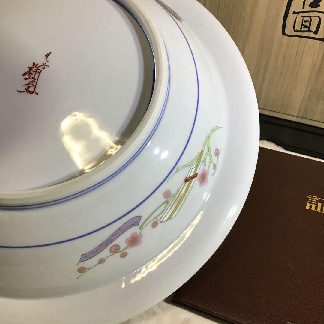 雛の図　大皿　皇后陛下￼御麗筆　　　B2