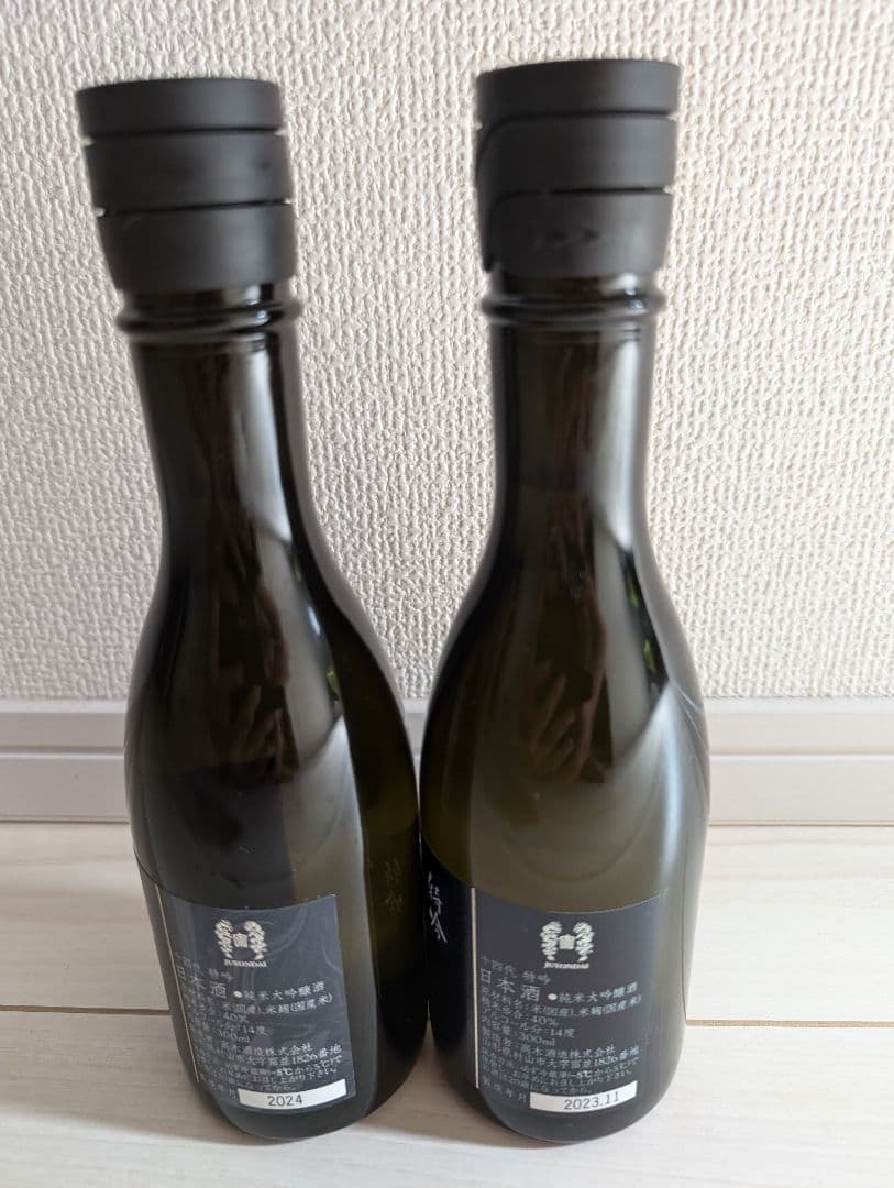 十四代　特吟　300ml　２本セット