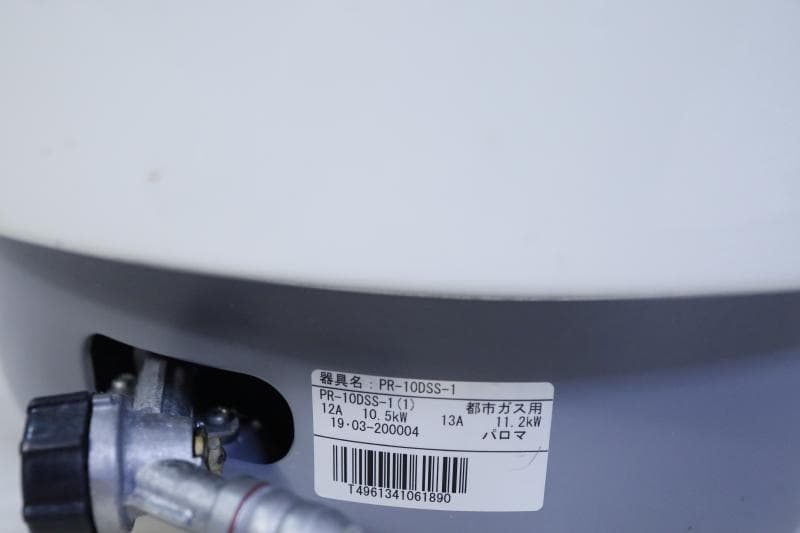 MY-1 業務用 ◆パロマガス炊飯器 ・保温付き◆都市ガス◆19年製◆5升炊