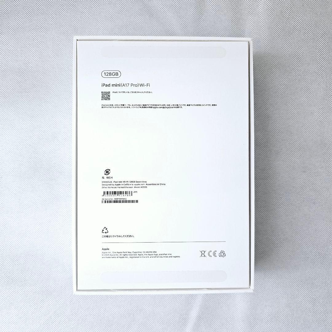 週末価格！iPad mini A17pro 第7世代128GB wifi