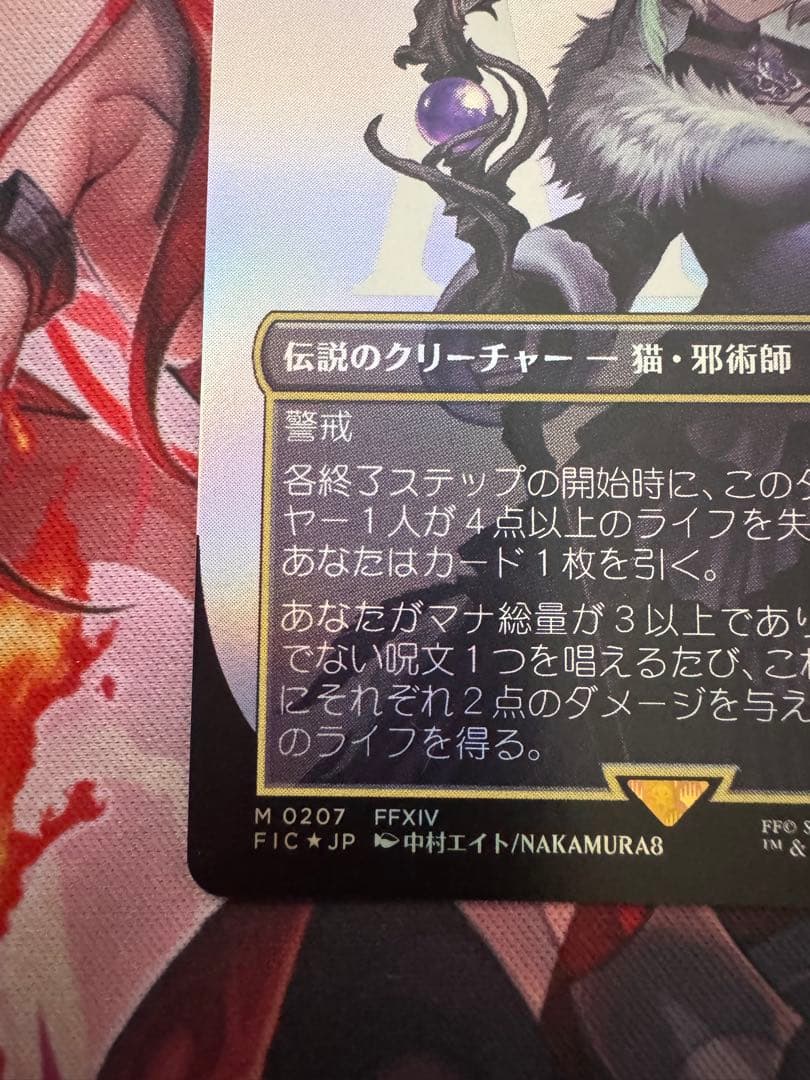 MTG ボーダーレス　魔女ヤシュトラルル　Foil