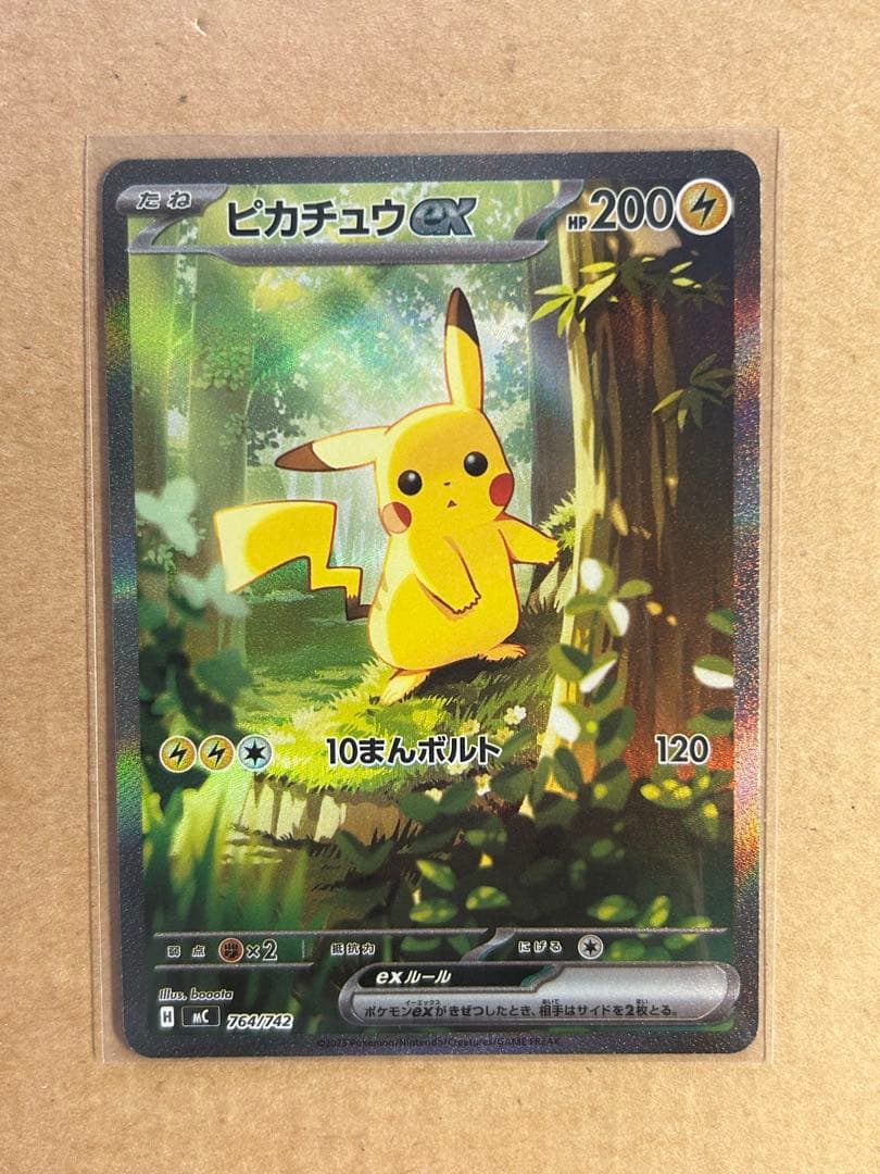 【美品】スタートデッキ100 No.025ピカチュウex SAR仕様