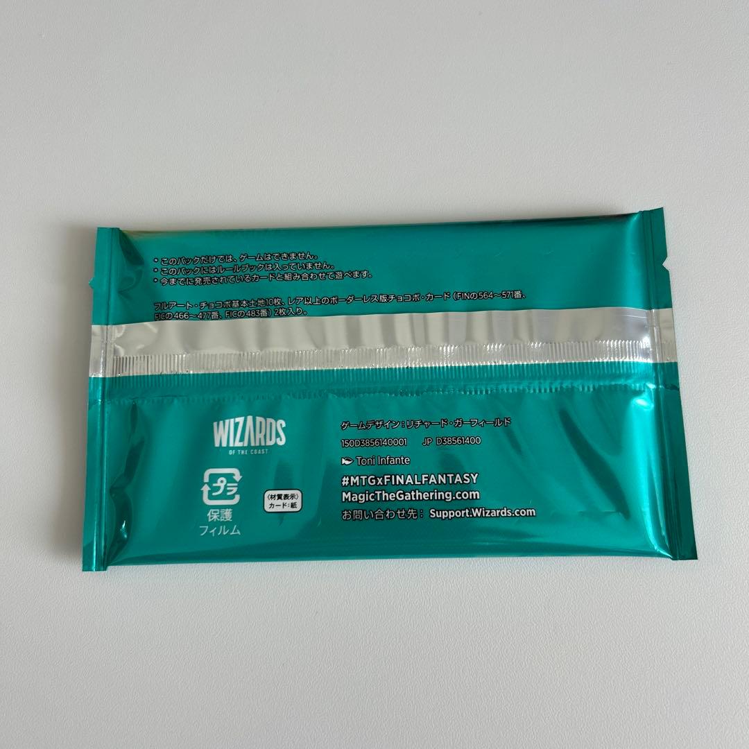 未開封！FINAL FANTASY チョコボ・ブースター