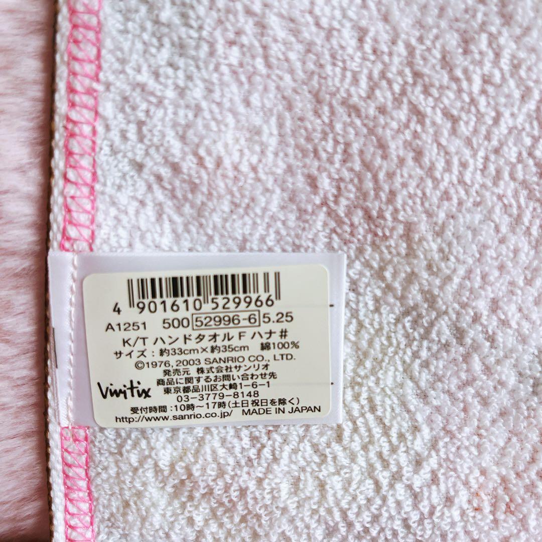 希少レア　ハローキティ　日焼け　ガングロ　ハイビスカス　タオル　2003